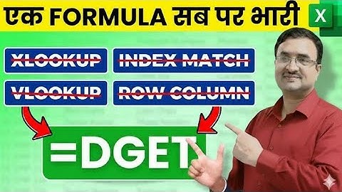 DGET Function in Excel: The Ultimate Time-Saving Formula! ⏳🚀