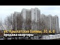 квартира крылатское | купить квартиру крылатские холмы | квартира метро крылатское