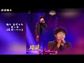 【周深 Charlie Zhou Shen】《歌手 当打之年》全期合集（由于第一版的音色太烂了，所以重制再传，第一版已删除）