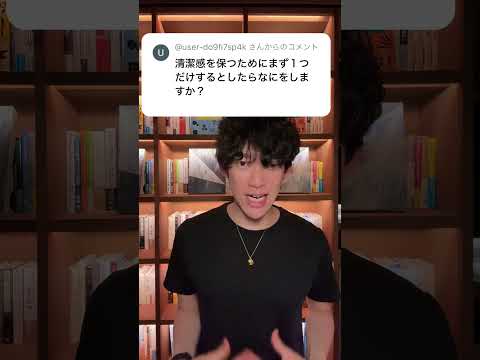 モテの9割はこれで決まる