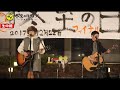 ゆずඊ冬至の日ライブFinal 連呼