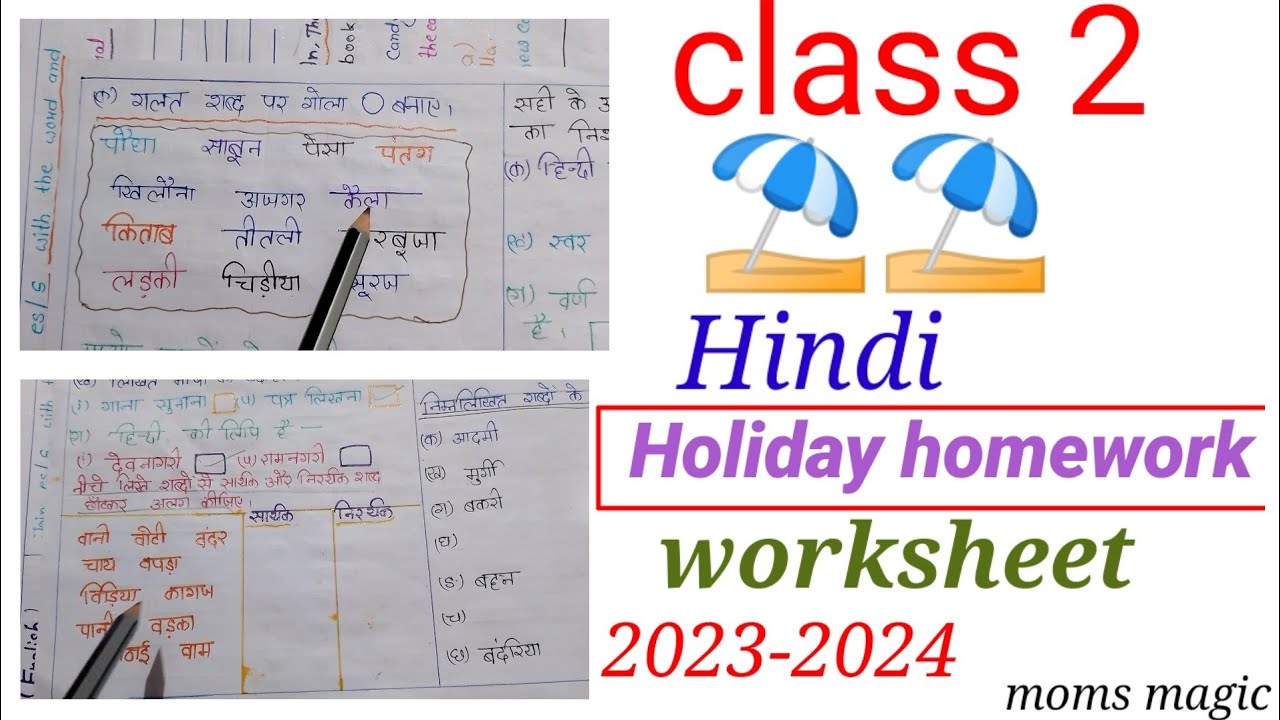 class 2 hindi holiday homework