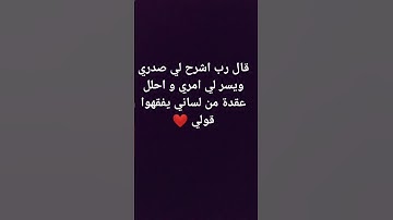 قرآن كريم راحة نفسية سورة طه