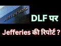 DLF Share latest News|DLF पर Jefferies की रिपोर्ट ?| DLF Share Price Analysis|DLF share Price Target