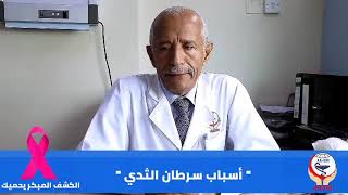 أهمية الكشف الدوري - مستشفى عدن الالماني الدولي Aden German International Hospital