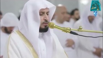تلاوة خاشعة-للشيخ سعد الغامدى من تراويح رمضان 1439ه‍