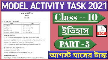 Model Activity Task Class 10 History Part 5 | ইতিহাস মডেল অ্যাক্টিভিটি টাস্ক August 2021