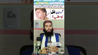 Gardan par Til ka Matlab 🧿 | Jism ke Til ki Islami #Mole #molemeaning
