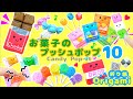DIY【折り紙】美味しそうなお菓子のプッシュポップ１０選♪簡単可愛いおりがみ　遊べる折り紙の作り方