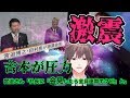 【吉本終了か】宮迫博之吉本契約解消の裏で吉本興業社長が宮迫・田村に圧力をかけていた事が判明・・・芸能界に激震が走る・・・