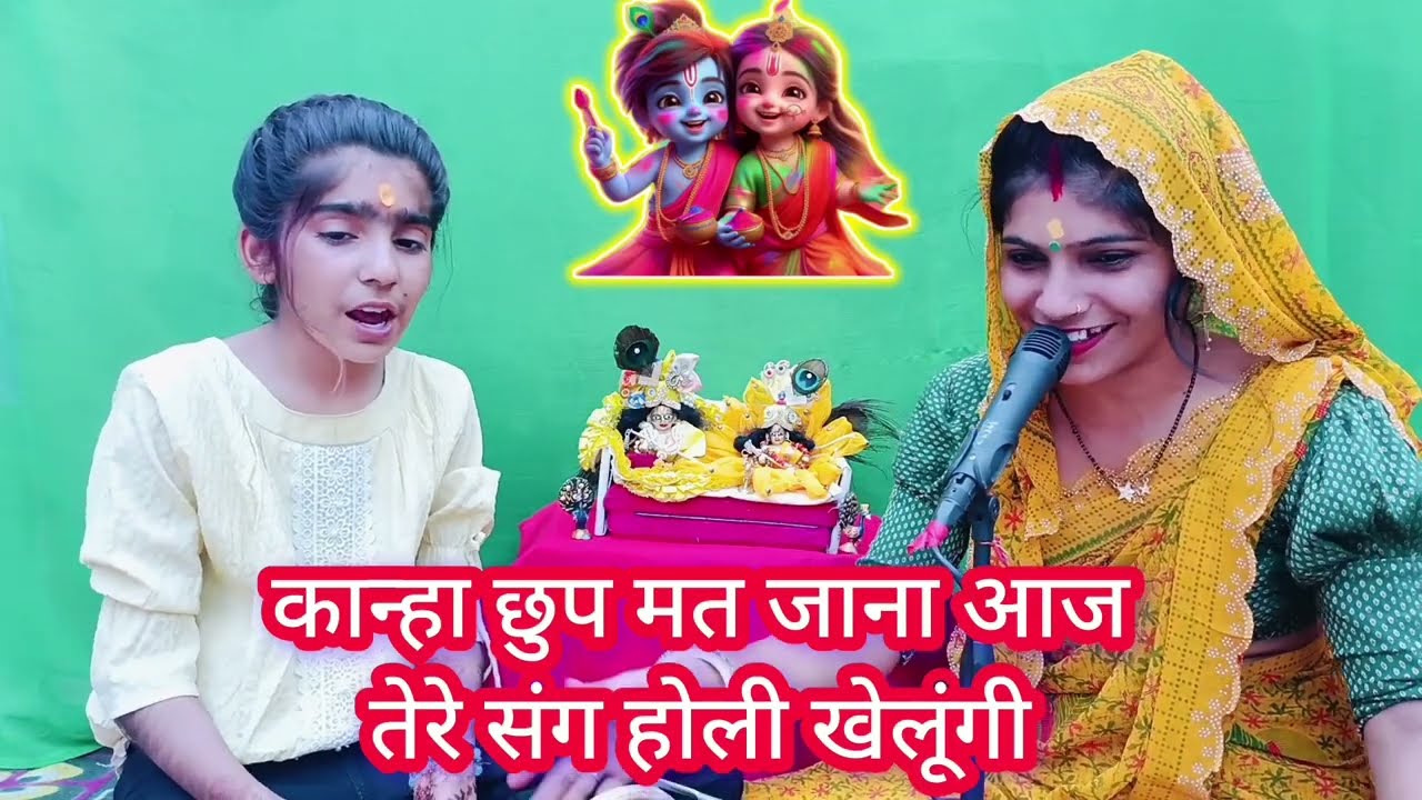 राधा कृष्णा की धमाकेदार 🌺💥ढोलक होली भजन#youtube #dholak #bhjan #holi #geet #khatu #song 