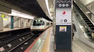 近鉄21000系UL⁇ 名古屋行き特急アーバンライナー 大阪難波到着