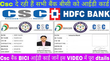Csc,दे रही हैं सभी बैंक बीसी को आईडी कार्ड# कैसे डाउनलोड करे? @Csc.VLE.