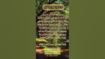 #أذكار_الصباح_والمساء #اكسبلور #حالات_واتس