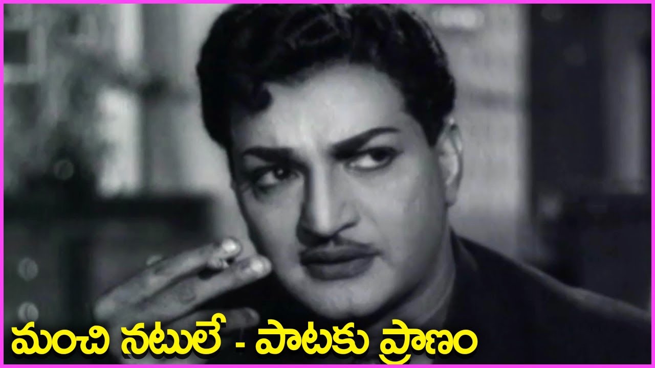 Oho Gulabi Bala Song  Manchi Manishi Movie Songs  NTR  Jaggaiah  Old Super Hit Video Songs