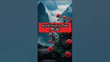 أذكار الصباح #دويتو #الرحمن #العلم #اكسبلور #اعتني #ورك #duet #الظروف #لايك #العظماء
