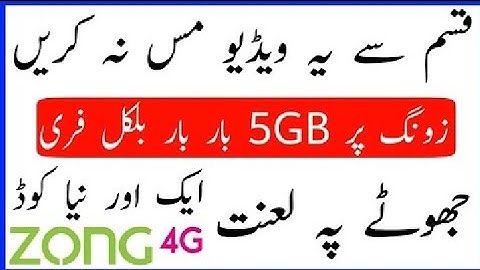 ZOng Free Internet lettest method 2020 || zong free internet new code 2020