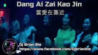 Dang Ai Zai Kao Jin 當愛在靠近 Remix By Dj Brian Bie Hot Song Tiktok