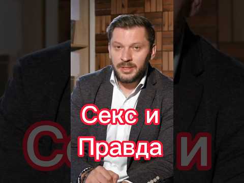 Не бойтесь говорить ПРАВДУ мужчине