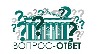 Вопрос-Ответ. Елена Чиканчи