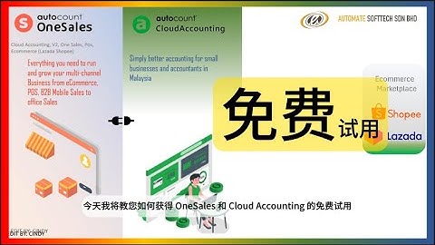 Autocount - One sales - Cloud Accounting 免费试用