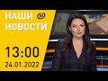 Наши новости ОНТ: Лукашенко о госгранице; российские СУ-35 в Беларуси; референдум по Конституции