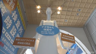 名古屋駅の「ナナちゃん人形」前に無料抗原検査所 8月16日まで予約必要なし 結果は15分で(2022/8/10)
