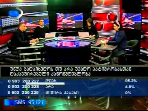 პატიმრის ზარი \"კავკასიის\" ღია ეთერში