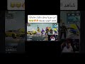ابن سوريا يدخل سكواد عشوئيا اترو سوريا تحشيش ببجي ابن سوريا Abn Syria ببجي تحشيش العراق ابن سوريا يدخل سكواد عشوئيا اترو سوريا تحشيش ببجي ابن سوريا Abn Syria ببجي تحشيش العراق
