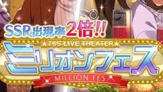 ミリシタ雑談 21年3月末のフェス限予想 Youtube