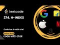 274. h-index leetcode java || leetcode 274|| leetcode 150 interview question||#leetcode#codewithchai
