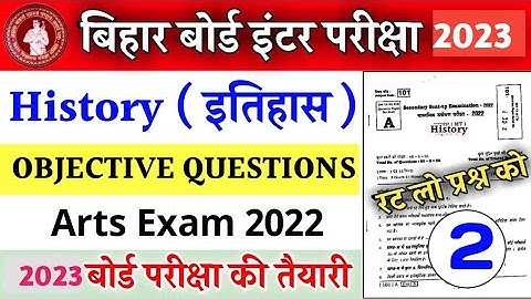 Bseb Board 12th Exam History Important questions 2023ll model paper ll#12th #viral#mcq #