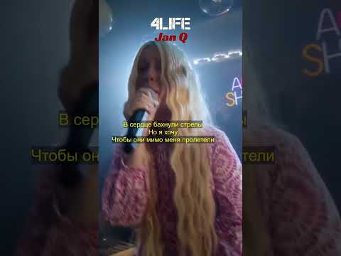 MARKUL, Тося Чайкина — Стрелы (Текст Песни) [Live Version] #shorts