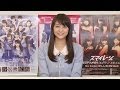 モー娘。'14イベント、Berryzナルチカ、Weekly Smile、矢島ヘアアレンジ、J=Jイベント&ベリセレ！ MC:和田彩花【ハロ！ステ#64】