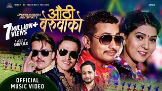 New Nepali Lok Dohori Song 2075 औ ठ ब र व क Aauthi Beruwako By Khem Century Samjhana Bhandari