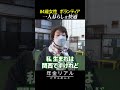 【年金の実際】一人暮らしは快適…84歳女性 ボランティアの年金インタビュー #shorts