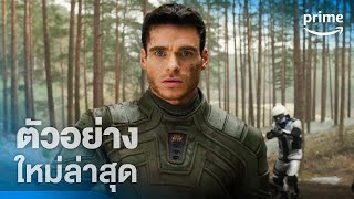 Citadel (ซิทาเดล) - ตัวอย่างอย่างเป็นทางการ [พากย์ไทย] | Prime Thailand