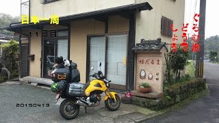 How about a Grom trip Japan tour, Day 11, 20150413