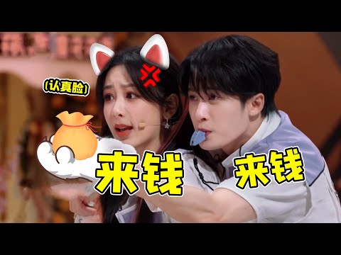 杨紫玩游戏只想来钱，众人爆笑调侃，果然是事业型大女主#杨紫 #杨紫小夭 #长相思