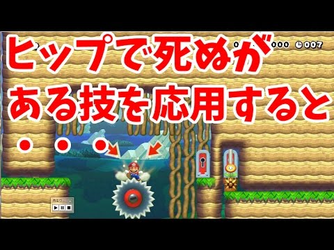 Mario Maker Live Commentary] A difficult Spiran has been sent as a