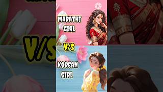 𝐌𝐚𝐫𝐚𝐭𝐡𝐢 𝐠𝐢𝐫𝐥 𝐯𝐬 𝐊𝐨𝐫𝐞𝐚𝐧 𝐠𝐢𝐫𝐥 𝐪𝐮𝐞𝐞𝐧 𝐀𝐲𝐞𝐬𝐡𝐚