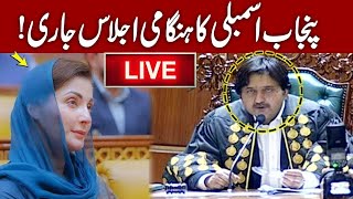 Live | Heated Debate In Punjab Assembly Session | Gnn
