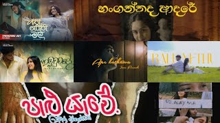 Iman Fernando Song PlayList - ( ඉමාන් ෆර්නෑන්ඩෝ හොඳම සිංදු එකතුව ) | Iman Fernando Songs Collection 