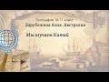 География 10-11 кл Максаковский §7-2 Мы изучаем Китай