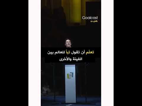 توقف عن التفكير المفرط والقلق انطلق للعمل ولا تفكر في الماضي Shorts