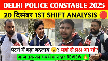 Delhi police constable 1st shift analysis 20 December। Delhi police review 2025। Delhi police 2025 