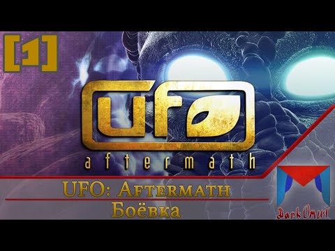 UFO: Aftermath | Рутинное прохождение | Высокая сложность [1]