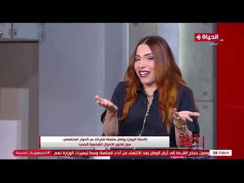 الحياة اليوم دعاء عبد السلام القانون الأحوال المدنية في مصر قلبا وقالبا في صف المرأة ومفيش عدالة