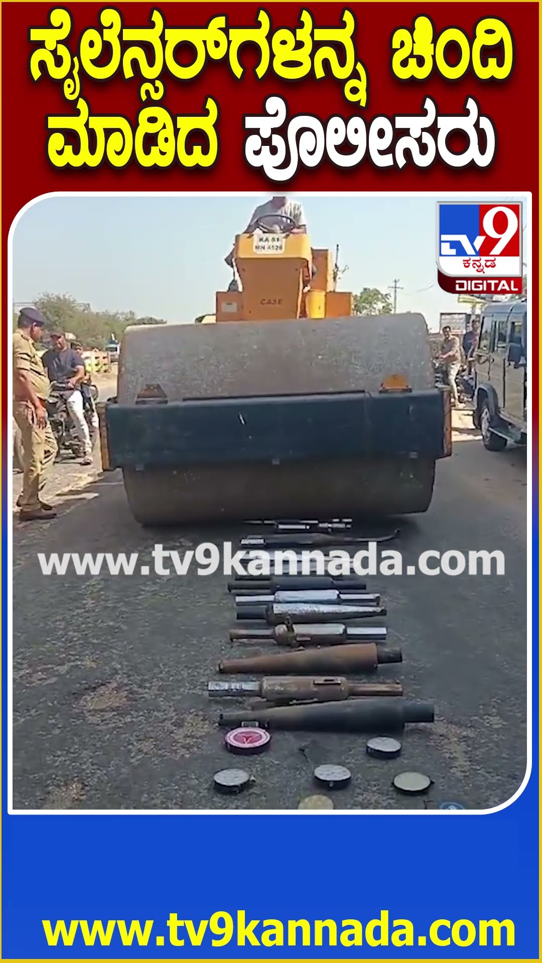 ಕರ್ಕಶ ಸದ್ದು ಮಾಡ್ತಿದ್ದ ಸೈಲೆನ್ಸೆರ್, LED ಲೈಟ್​ಗಳ ಮೇಲೆ ರೋಡ್ ರೋಲರ್ ಌಕ್ಷನ್ | #TV9D