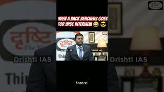 WAIT FOR THE END ☠️😂 II UPSC lNTERVIEW #viral #ias#trending